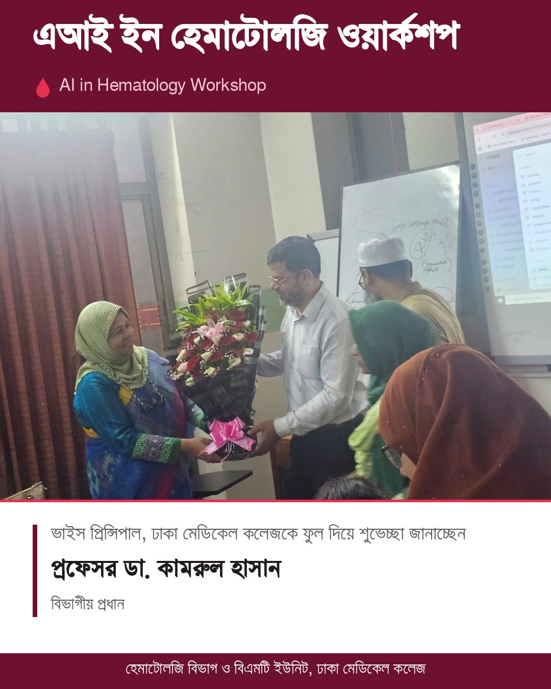  AI Training- Haematologists for DMC Doctors 